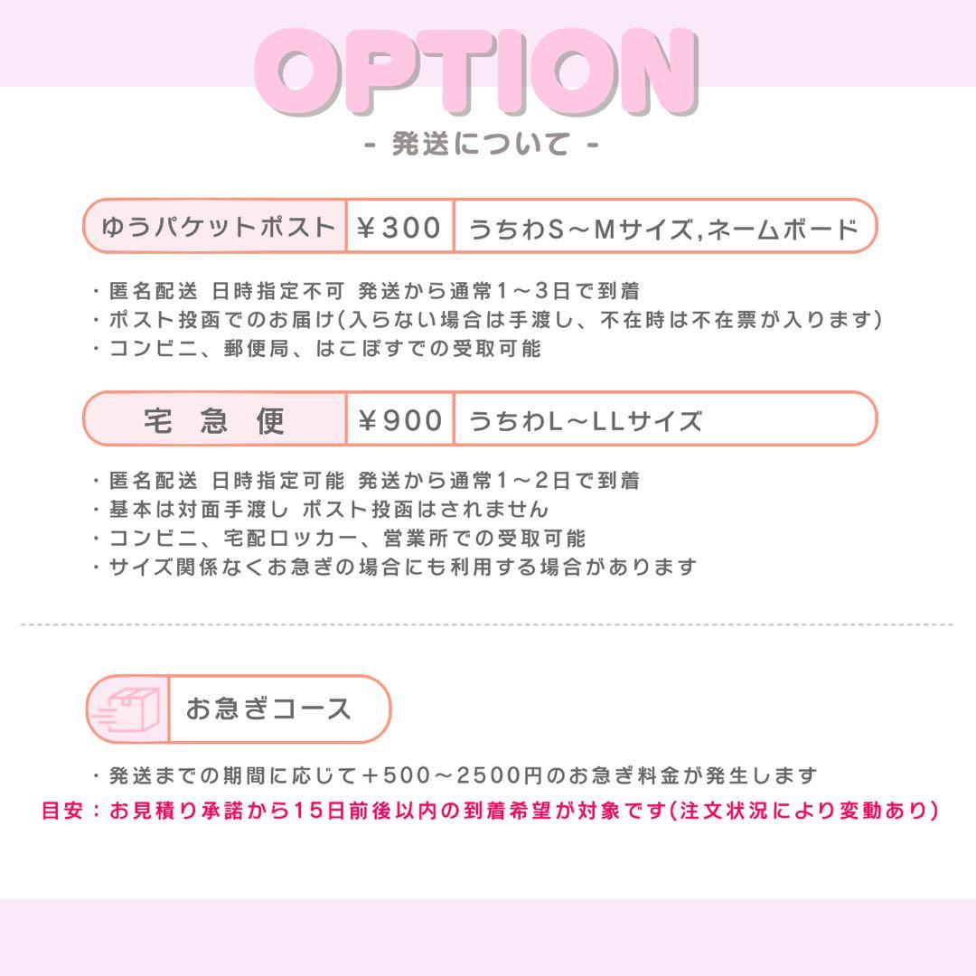 ♡ うちわ文字 オーダー うちわ屋さん 文字パネル ネームボード