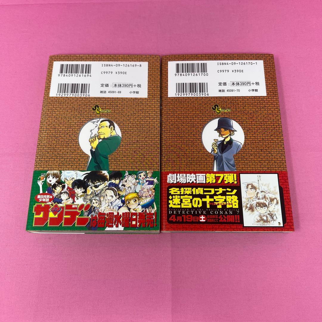 名探偵コナン 31巻〜40巻 初版