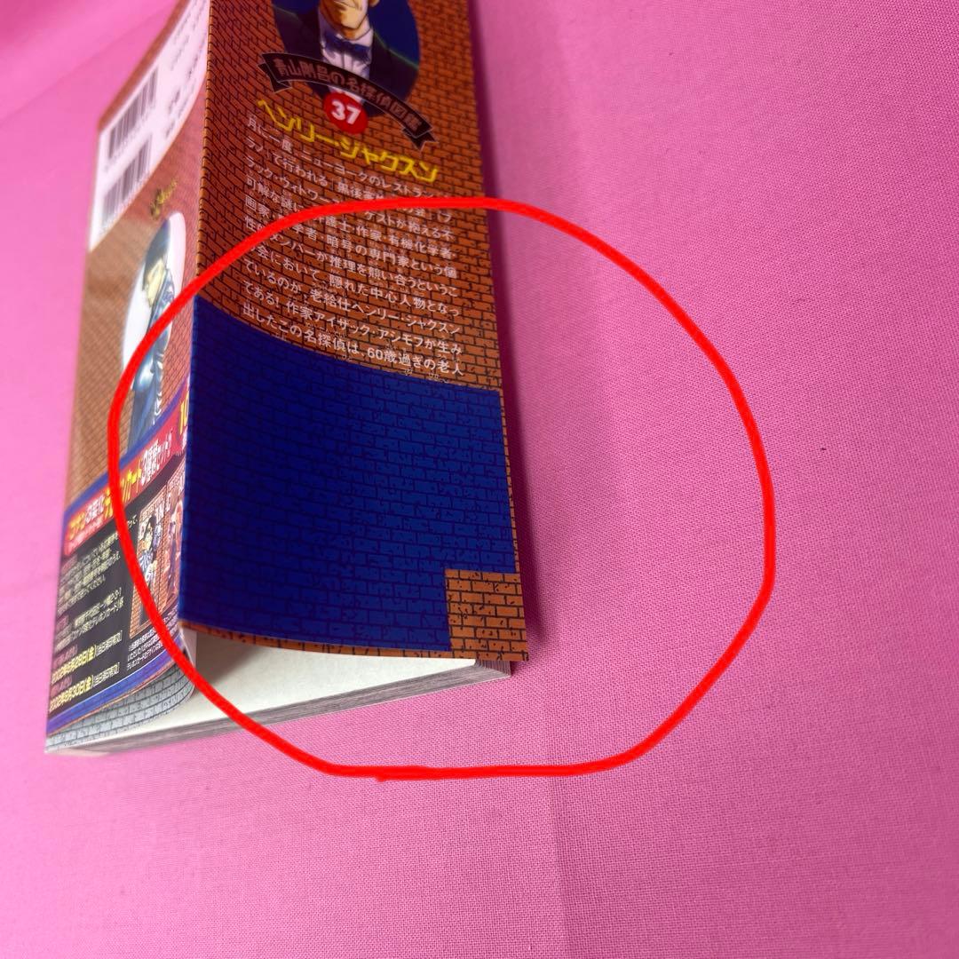 名探偵コナン 31巻〜40巻 初版