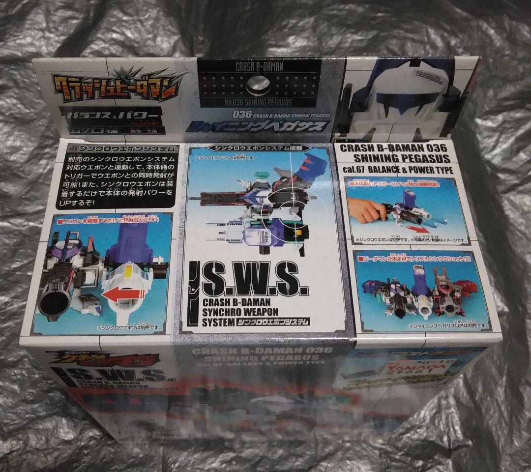②未開封　クラッシュビーダマン036 シャイニングペガサス