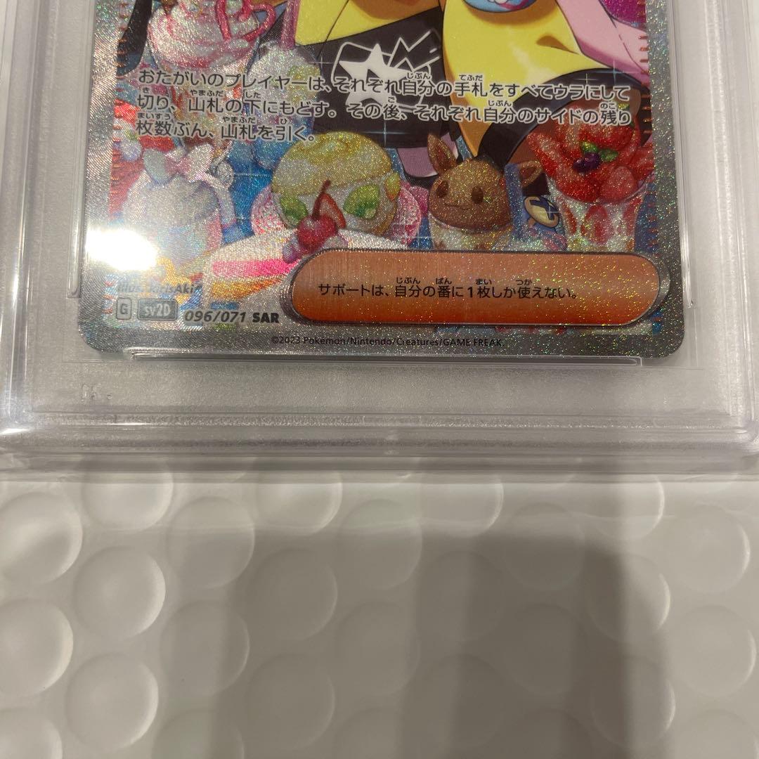 2023 POKEMON SV2D JP ナンジャモ SAR PSA10