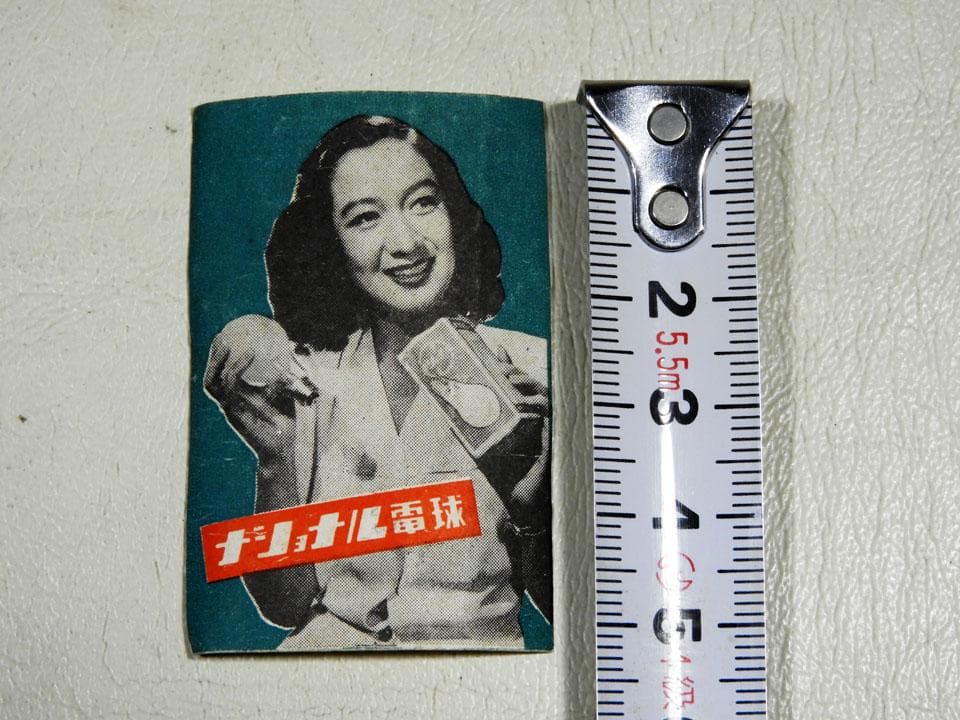 ●①戦前 戦中 戦後 マッチラベル たくさん まとめて200枚程度 原節子 森永
