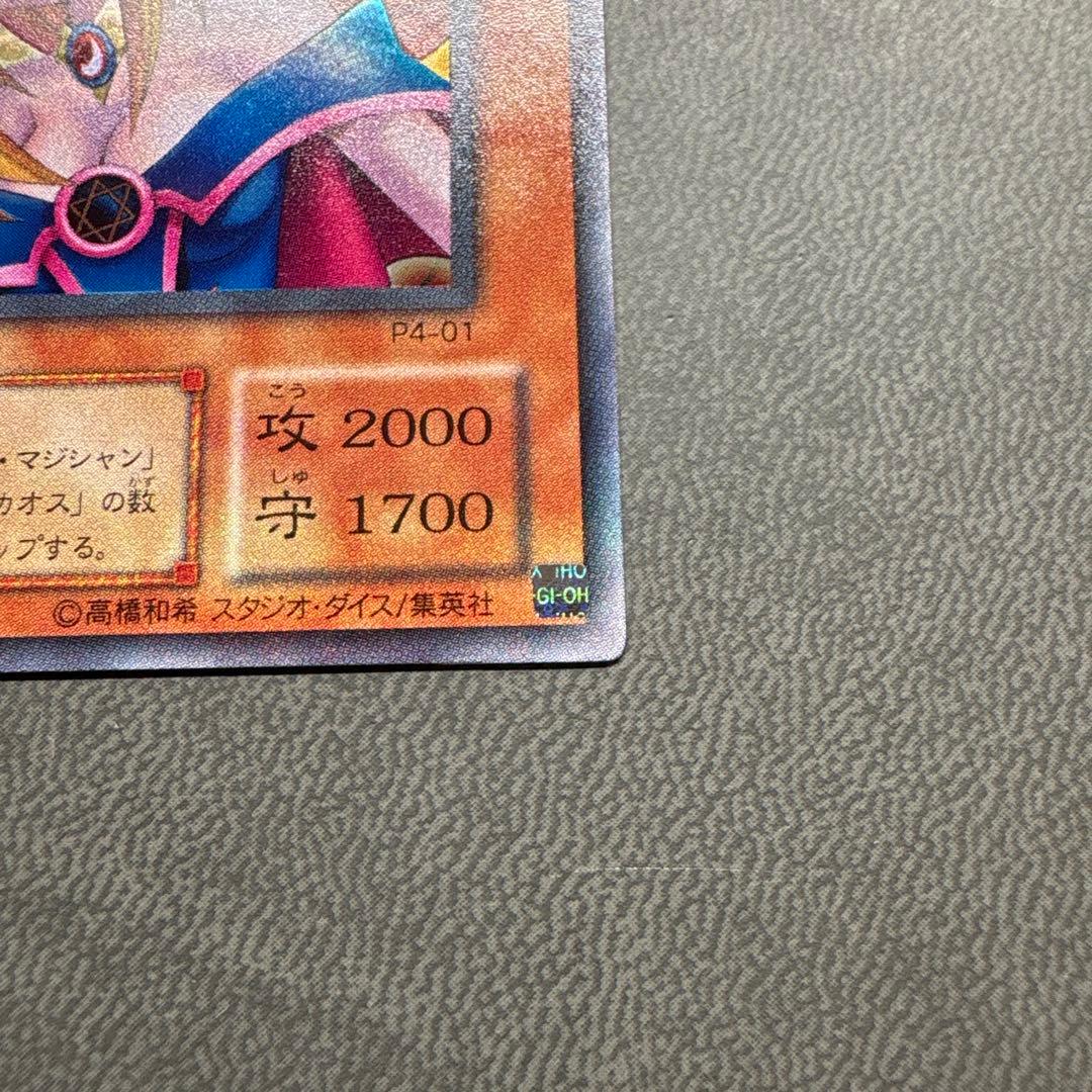 遊戯王 ブラックマジシャンガール ウルトラレア P4 美品