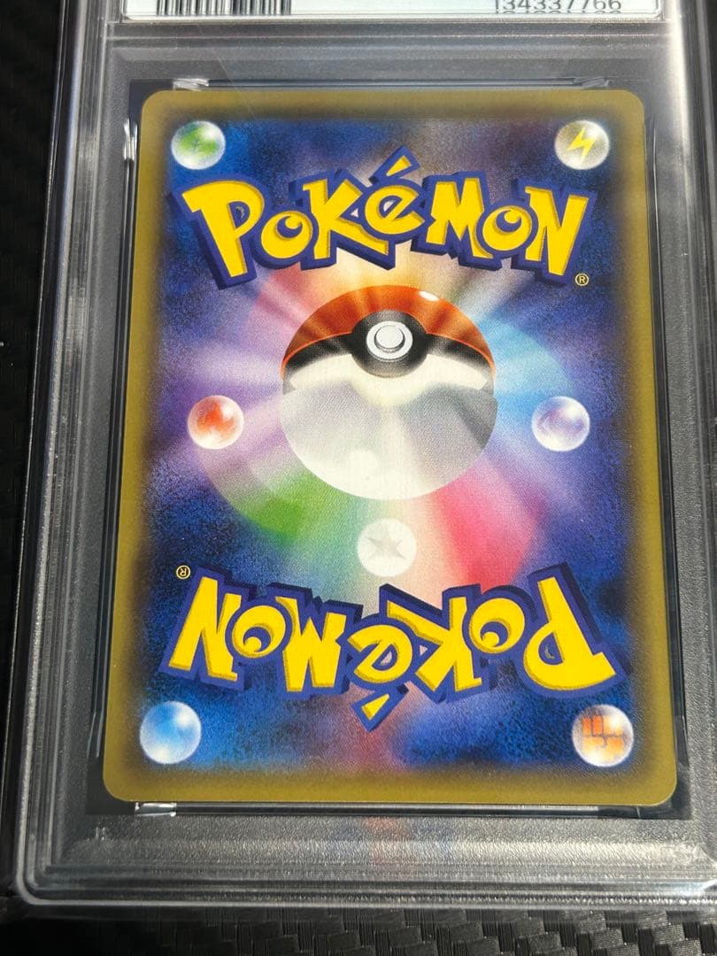 お公家さまと舞妓はんピカチュウ　psa10