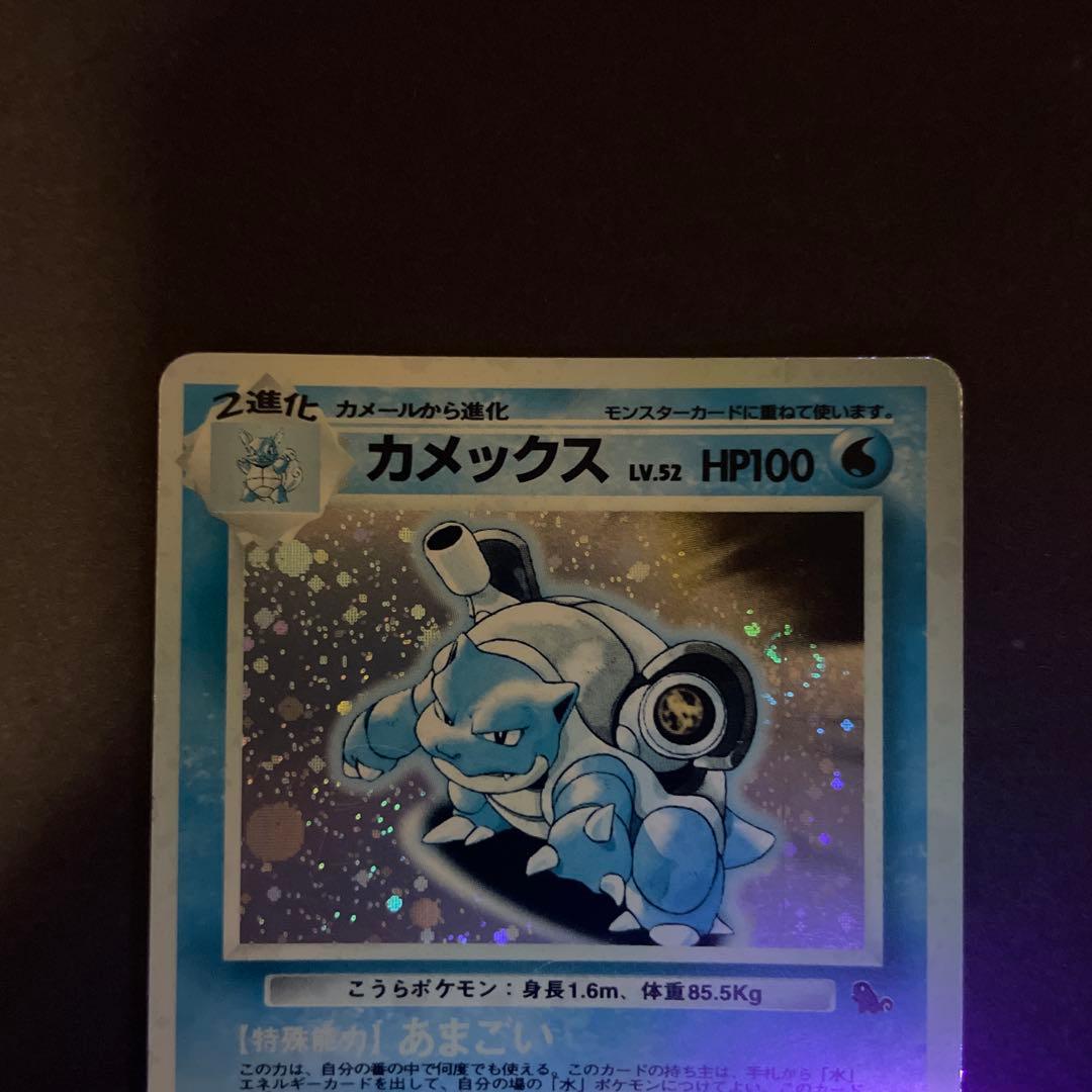 ポケモンカード　カメックス　エラーカード