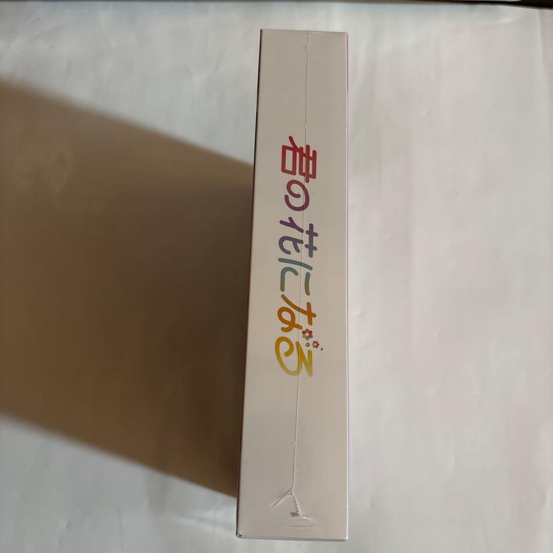 君の花になる DVD-BOX〈7枚組〉