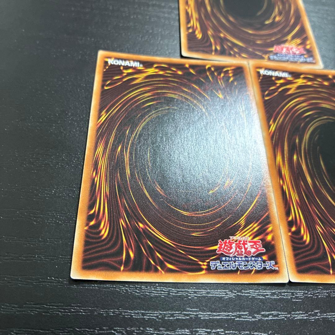 遊戯王　鉄獣戦戦　プリズマ3枚セット