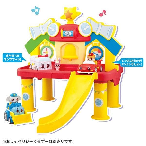 新品 30,800円 4セット ゴー！ゴー！びーくるずー おまかせヘルプステーシ