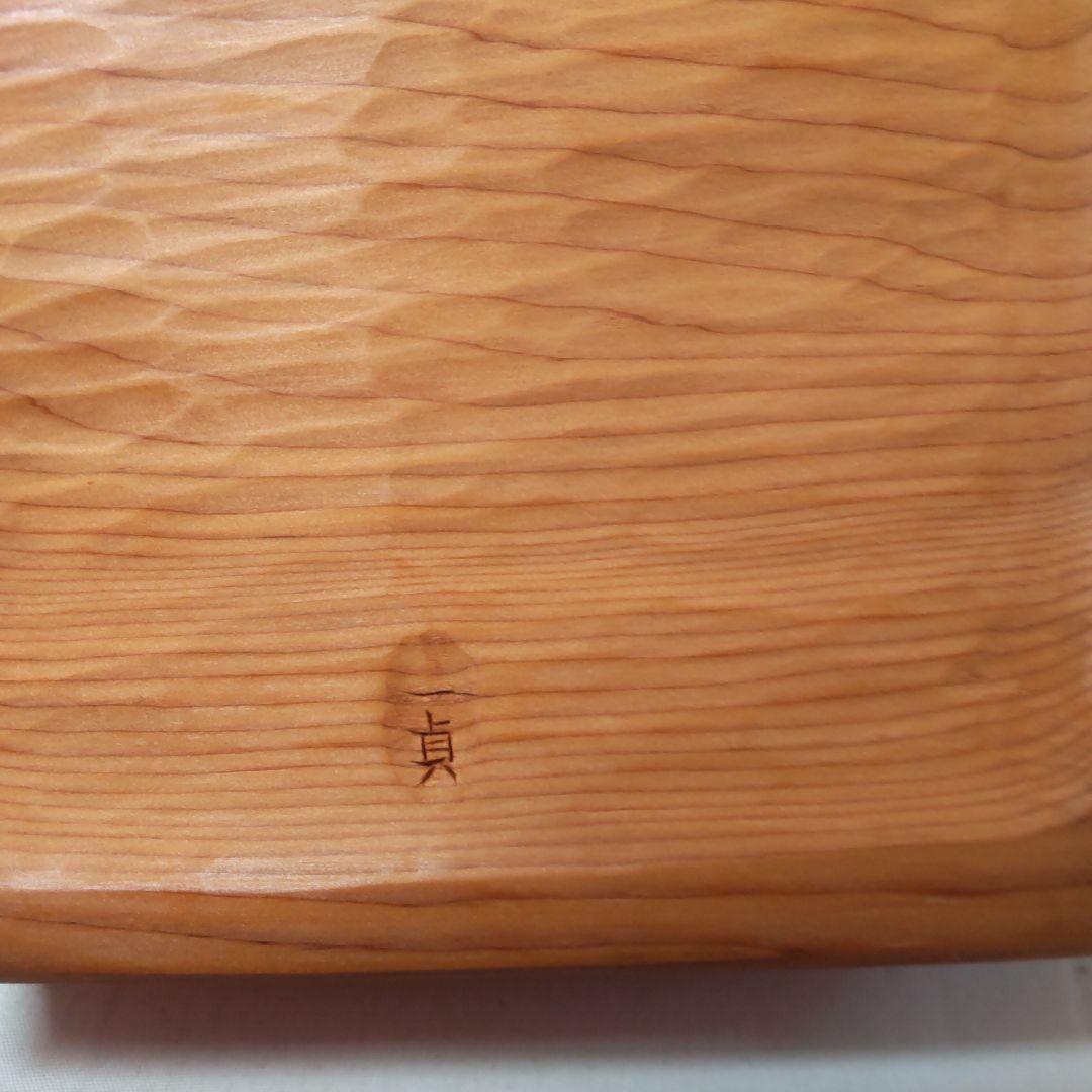 2月セール 飛騨高山 谷口彫刻一位一刀彫 龍箱箱