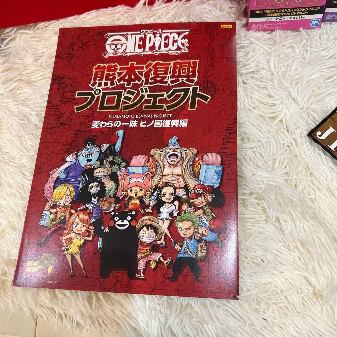 【新品未開封】ワンピース　ワーコレ　熊本　フィギュア　第二弾　コンプリート