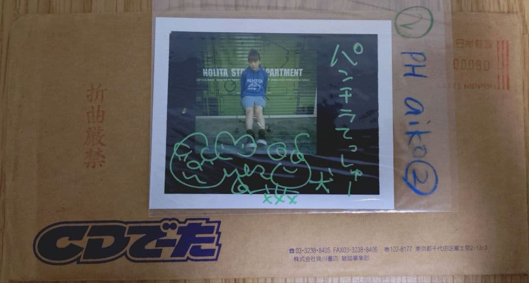 l*e様 aiko コメント入りワイドチェキ