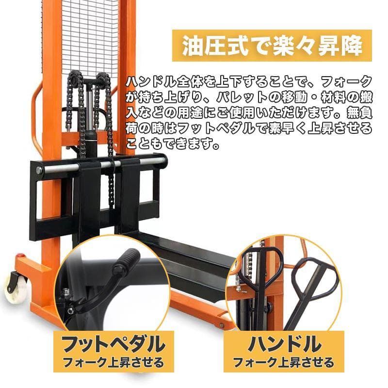 フォークリフト 2t スタッカー 低床 油圧手動 最大積載2000kg