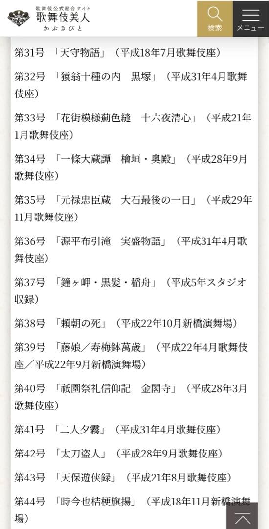 歌舞伎　アシェット　１〜63号セット　歌舞伎 DVD コレクション