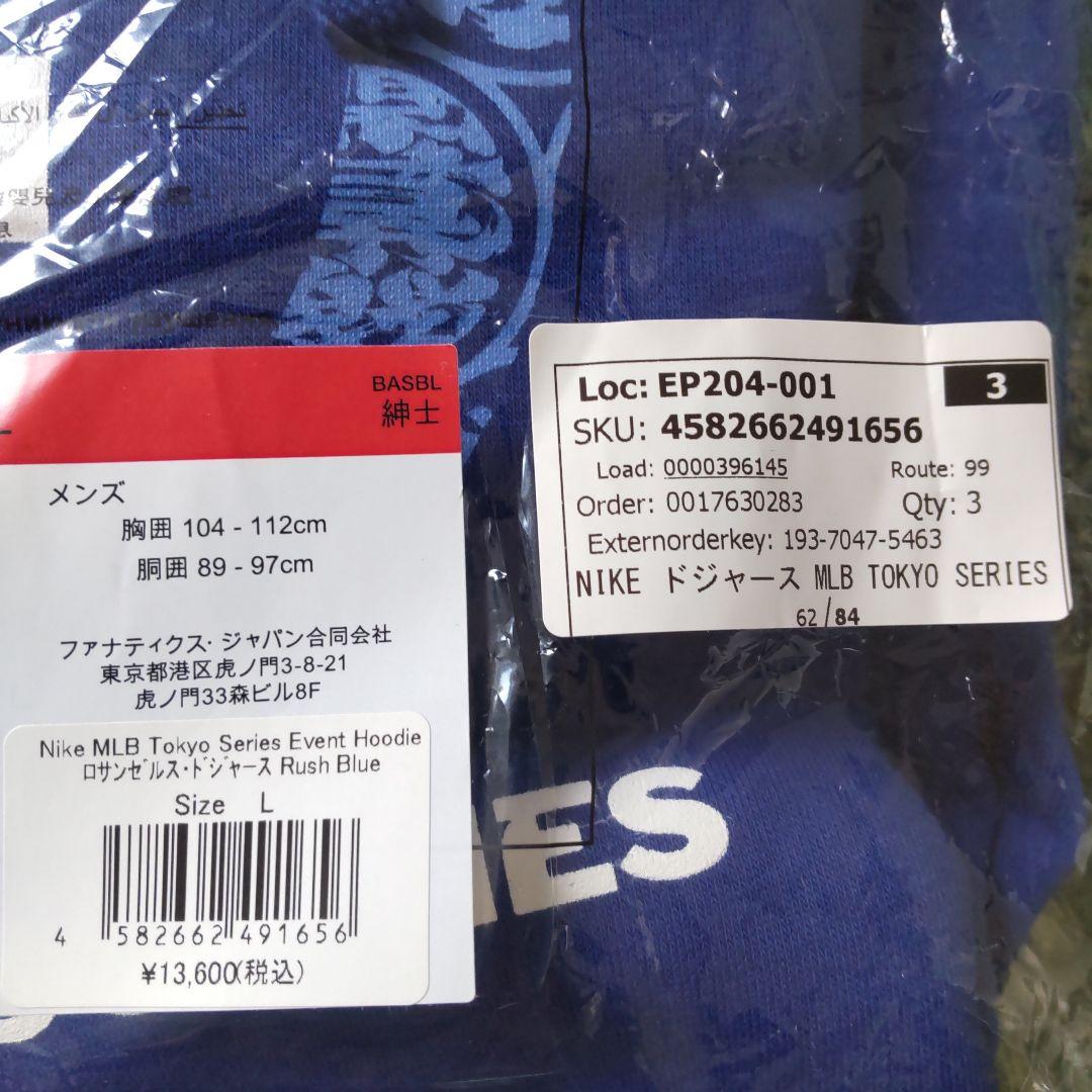 新品未使用NIKE MLB TOKYO SERIES フーディ L 青ドジャース