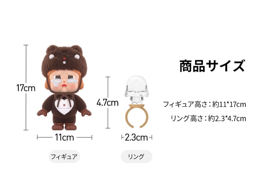 ぬいぐるみ CRYBABY BE MINE FIGURINE