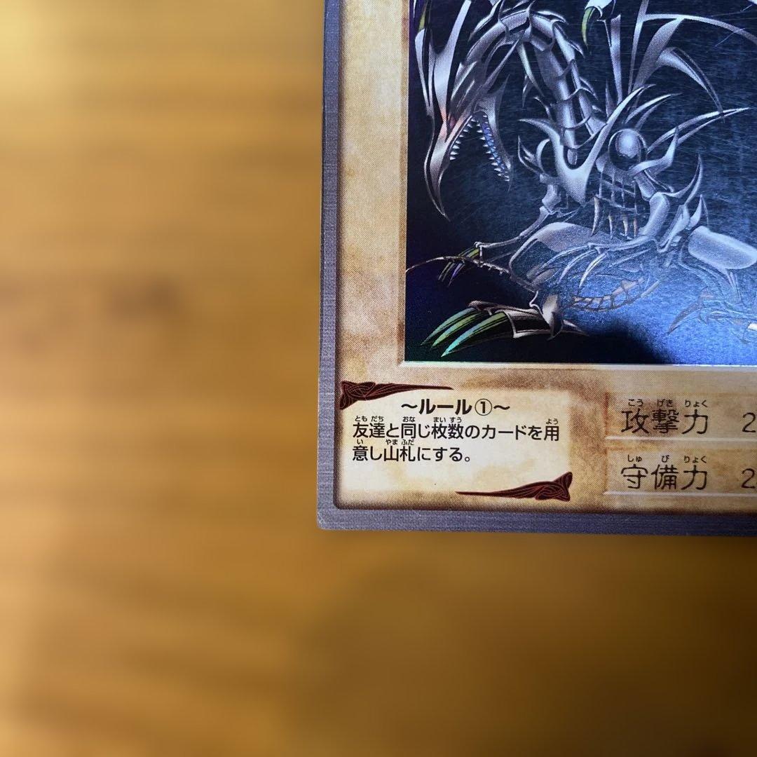 真紅眼の黒竜　レッドアイズブラックドラゴン