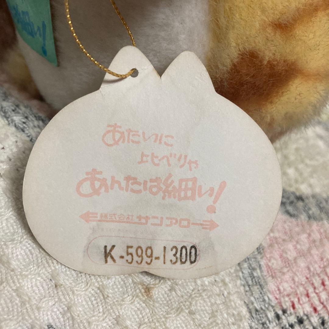 サンアロー　レトロ　でぶニャンコ　ぬいぐるみ　中古品