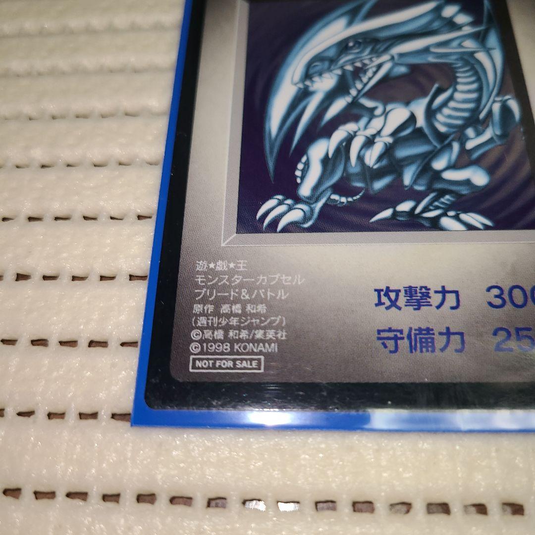 遊戯王 モンスターカプセル ほぼ未使用 初回特典 ブルーアイズ
