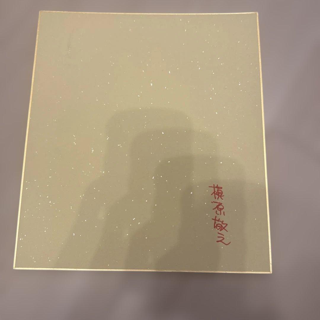 直筆　槇原敬之　色紙92年7月10日