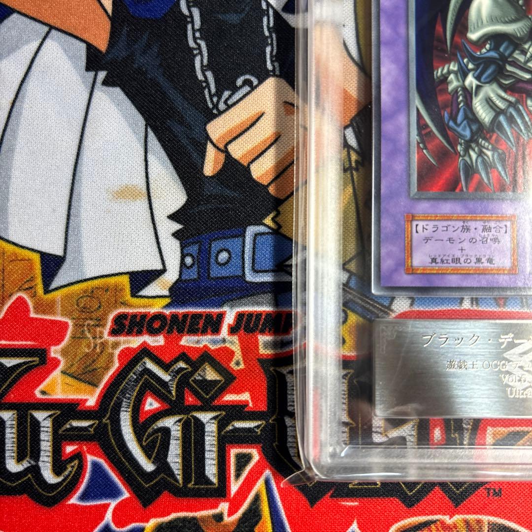 遊戯王 初期 ブラック・デーモンズ・ドラゴン ウルトラ ARS9