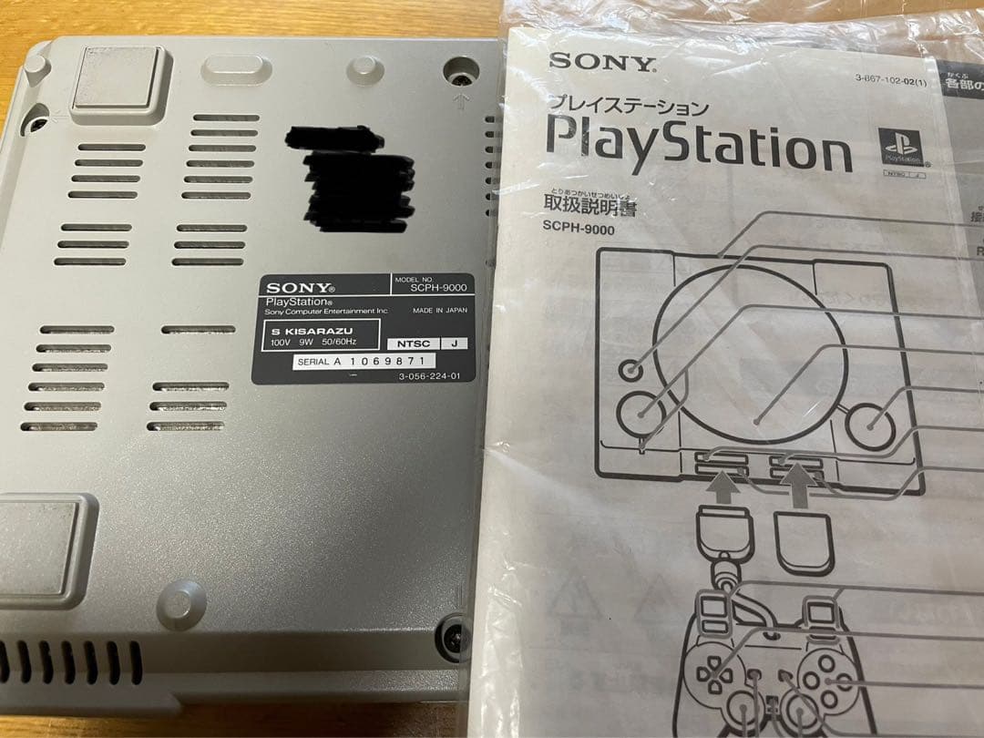 プレイステーション本体(SCPH-9000) すぐに遊べるセット　ソフト9本