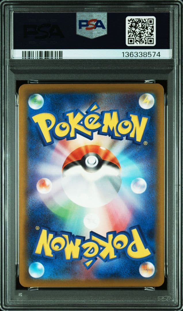 ポケモン ピカチュウ PSA 10 & 9 セット　マクドナルド　連番