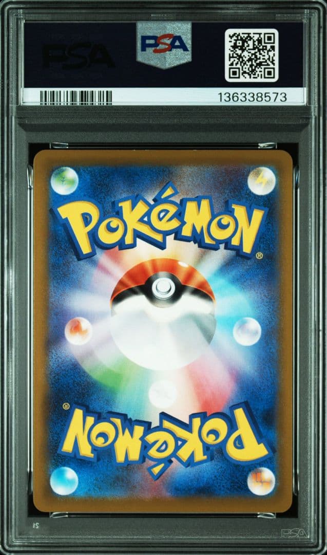 ポケモン ピカチュウ PSA 10 & 9 セット　マクドナルド　連番