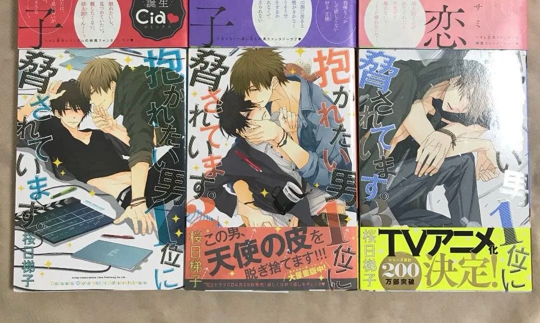 BLマンガまとめ売り⑷