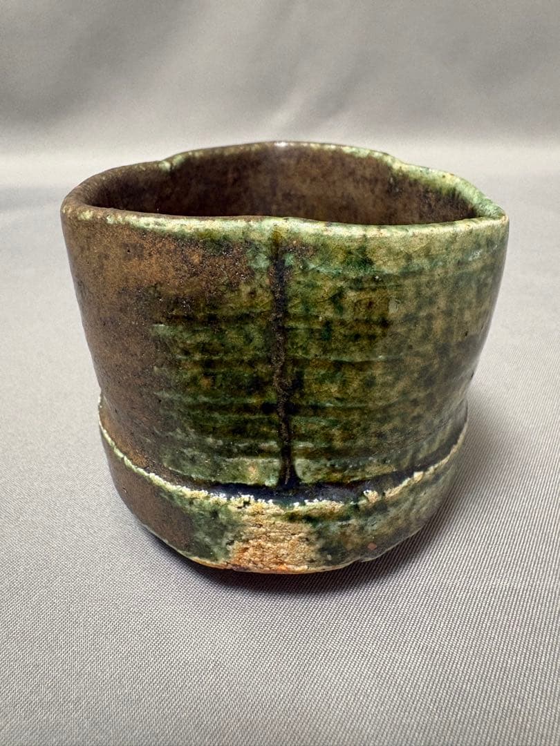 須賀保中　織部盃　椿手盃　2点