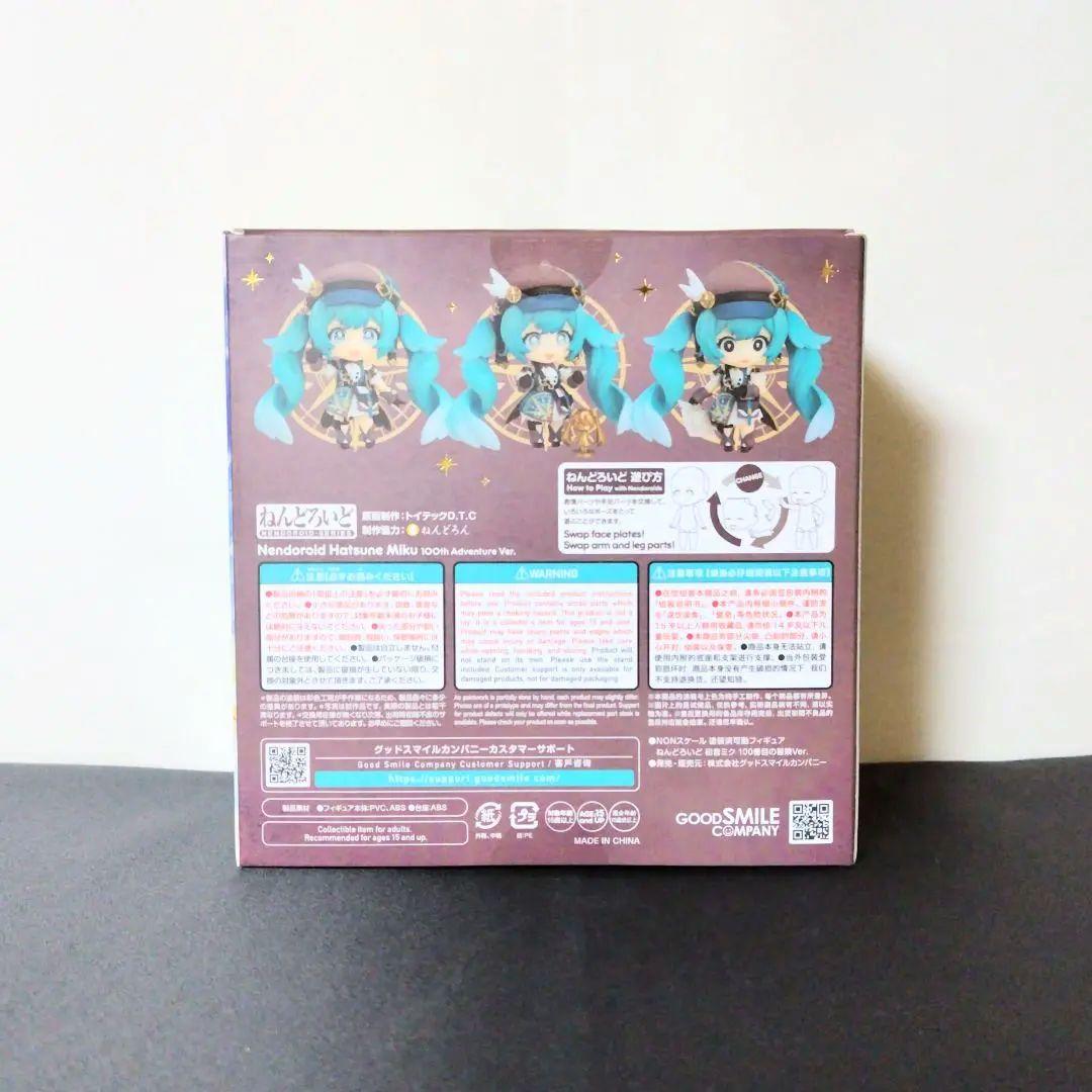 ねんどろいど 初音ミク 100番目の冒険 Ver.