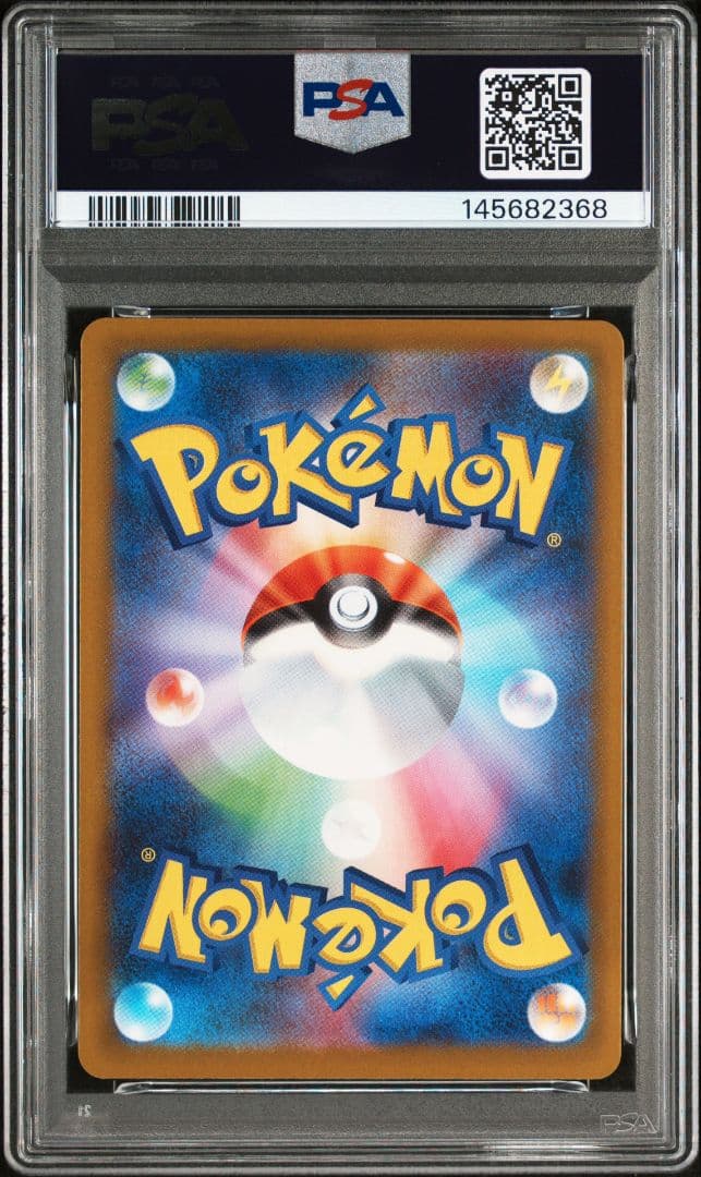 メガゲンガーex sar 240/193 PSA10
