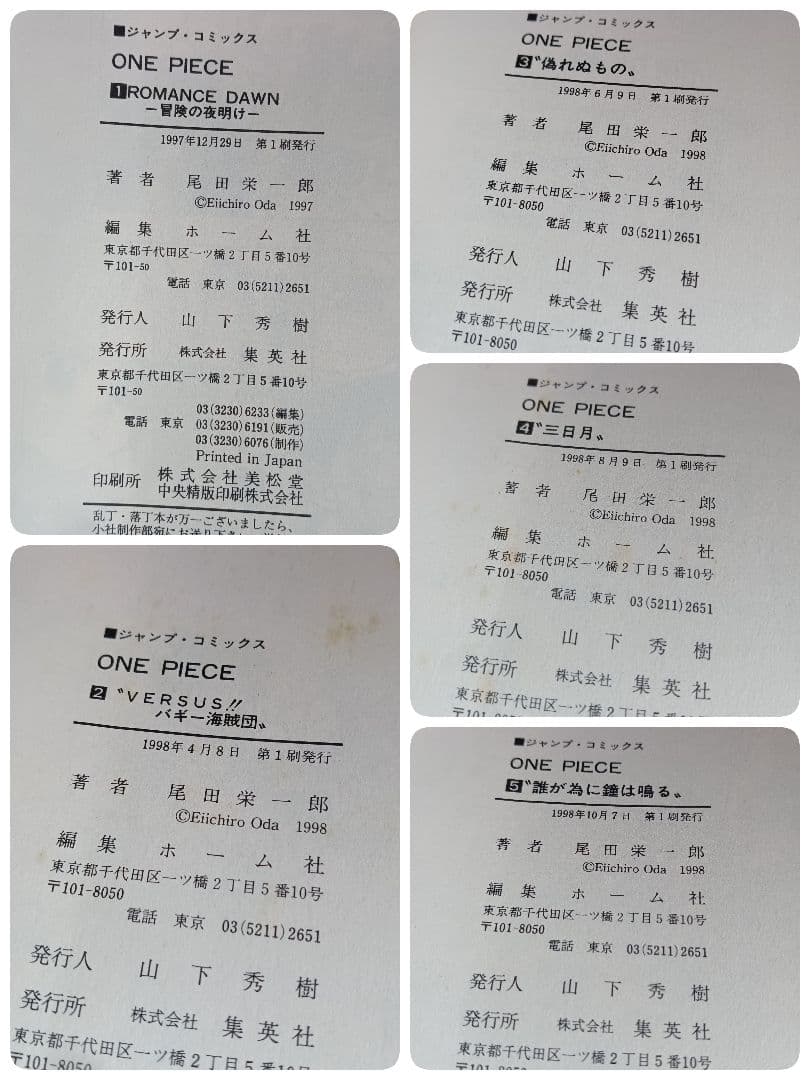 希少 ONEPIECE ワンピース1-10巻 全巻初版 1巻 コミックセット