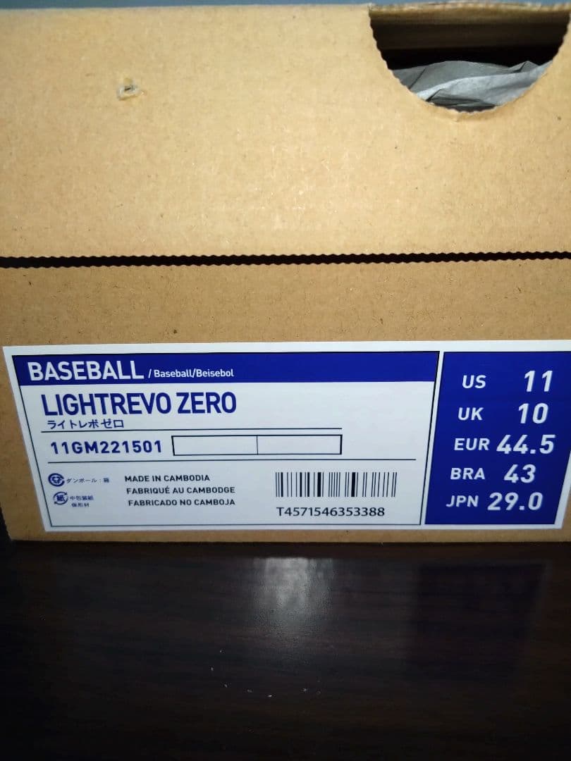 ■新品未使用■MIZUNO/ミズノ スパイク ライトレボゼロ 29cm