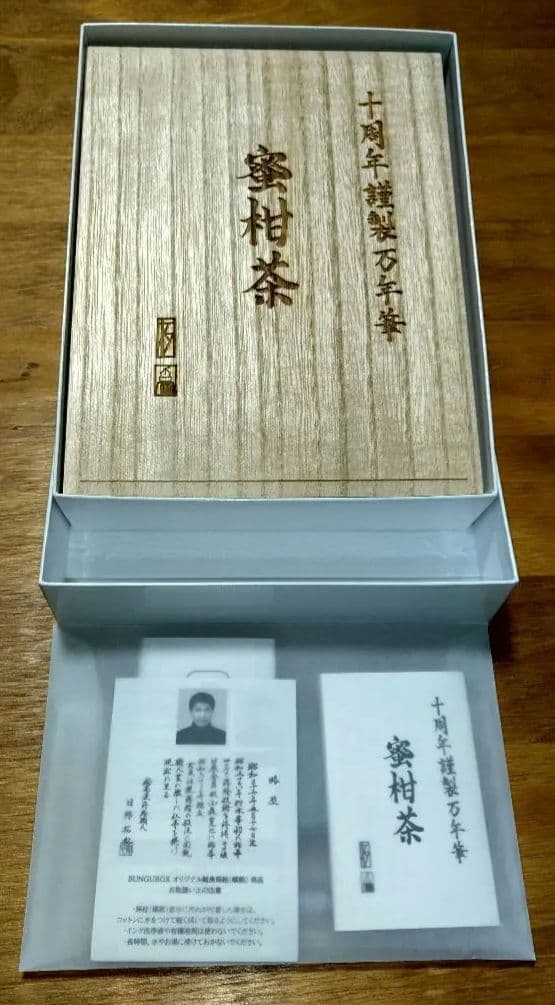zicjat ブングボックス十周年記念万年筆 セーラー万年筆KOP 蜜柑茶