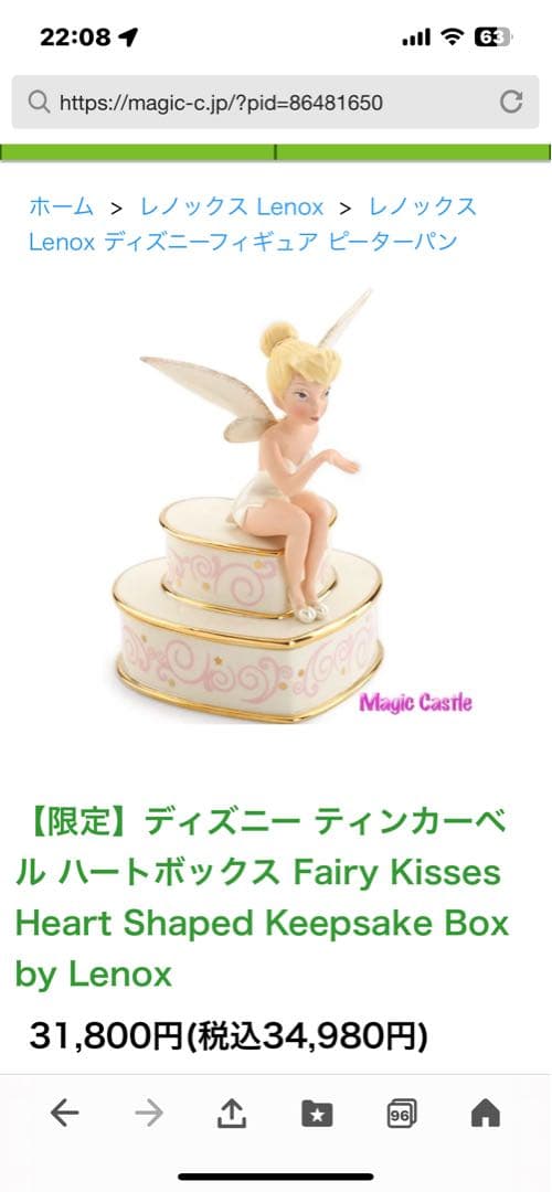 ティンカーベル LENOX 陶器
