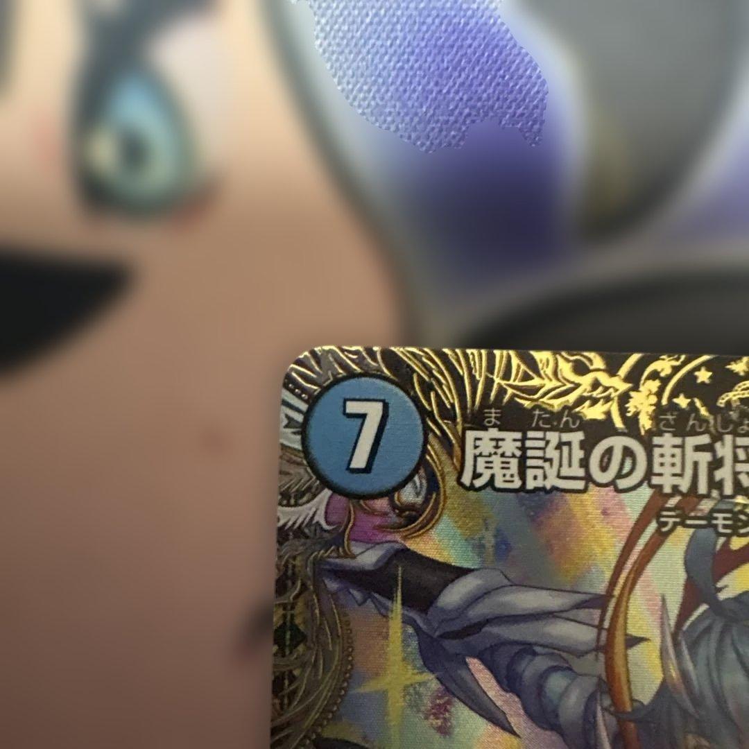 魔誕の斬将オルゲイト 金トレジャー　メルカリ便