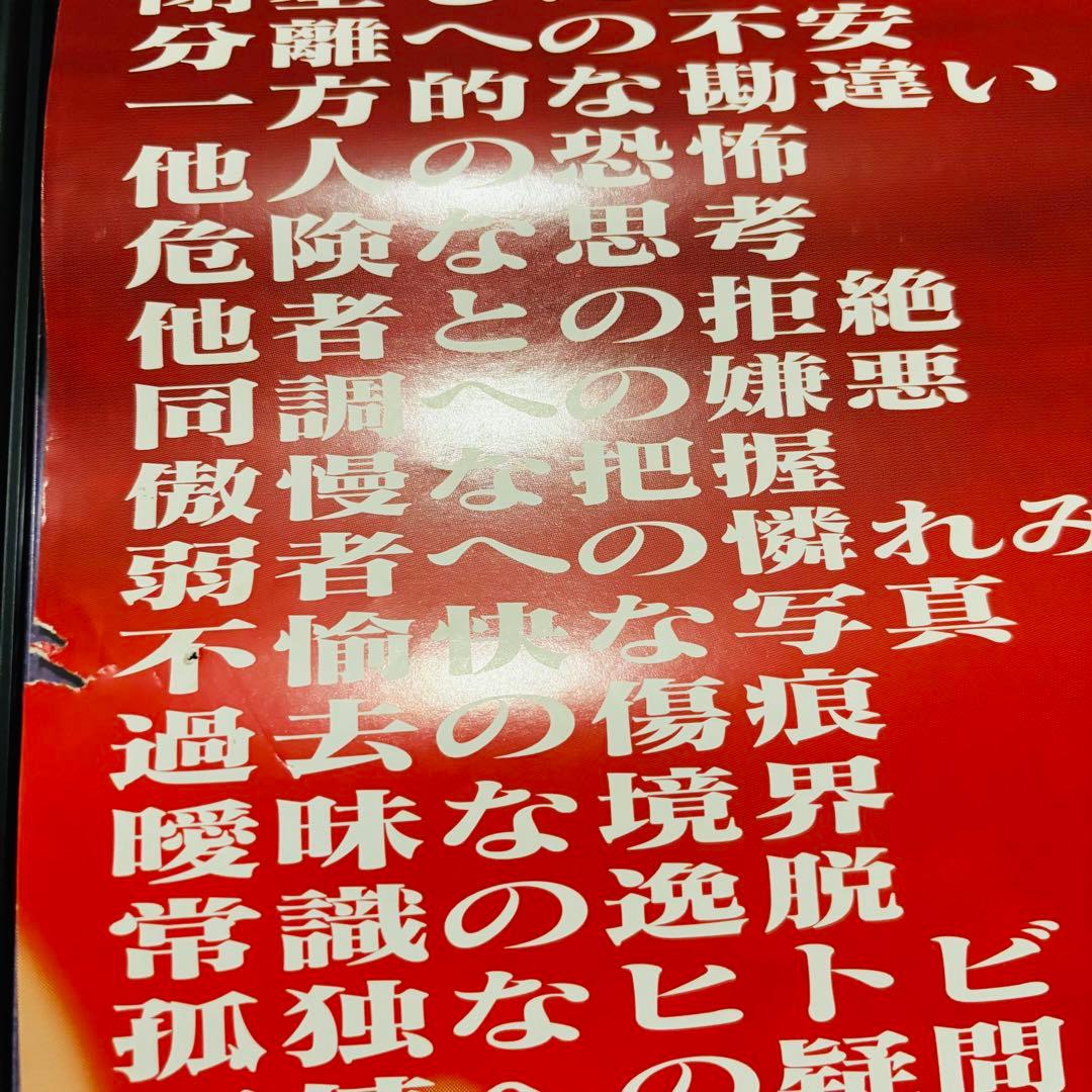 新世紀エヴァンゲリオン Air/まごころを、君に B1 ポスター