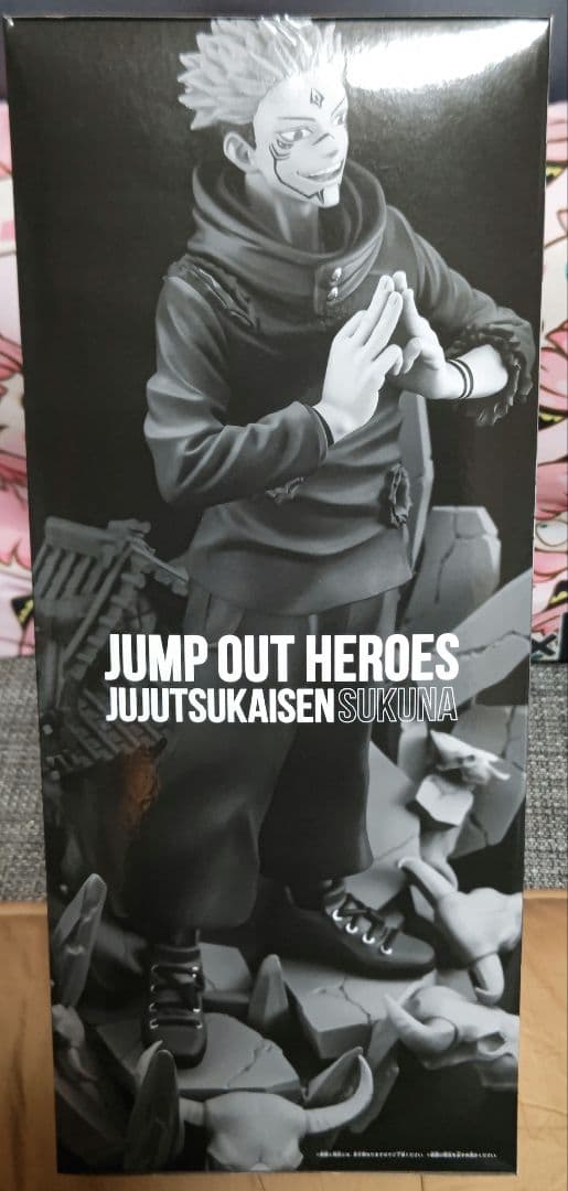 JUMP OUT HEROES 呪術廻戦 両面宿儺 応募者全員サービス