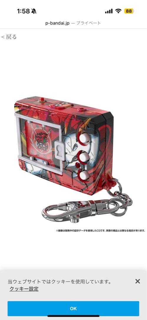 先行入手　デジタルモンスターCOLOR デジモンクロスウォーズ 15th セット