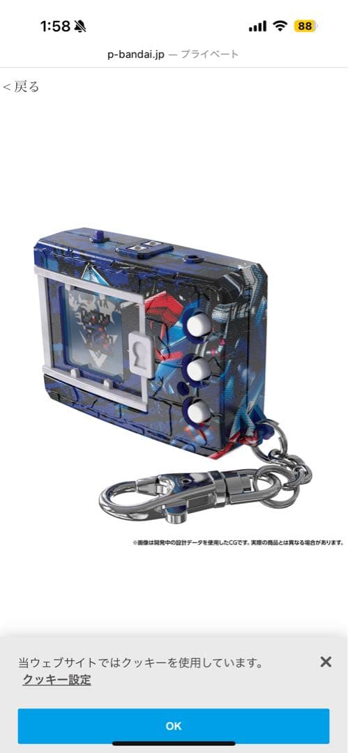 先行入手　デジタルモンスターCOLOR デジモンクロスウォーズ 15th セット