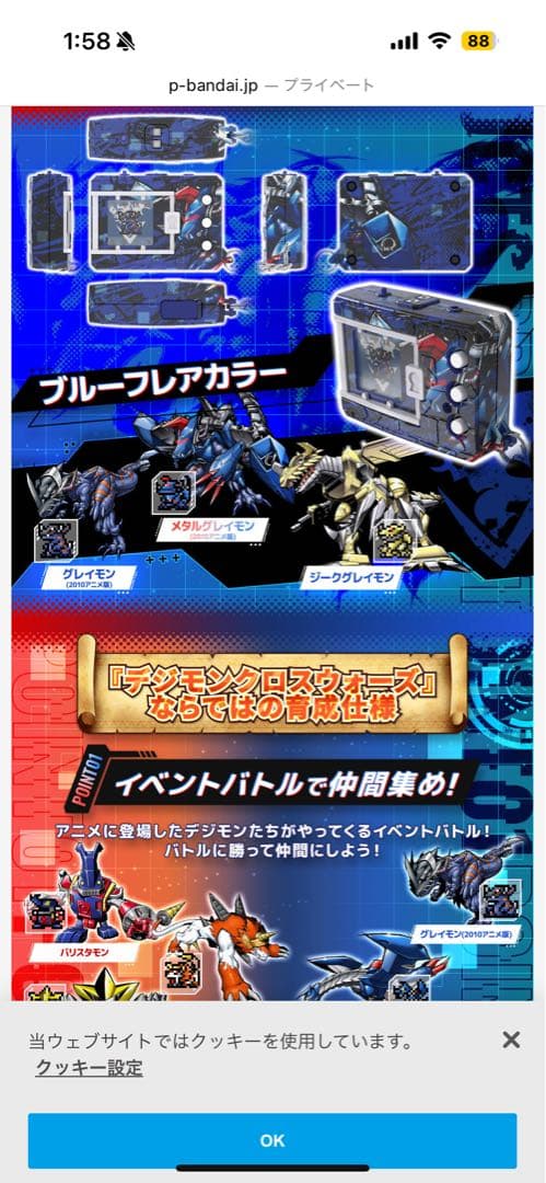 先行入手　デジタルモンスターCOLOR デジモンクロスウォーズ 15th セット
