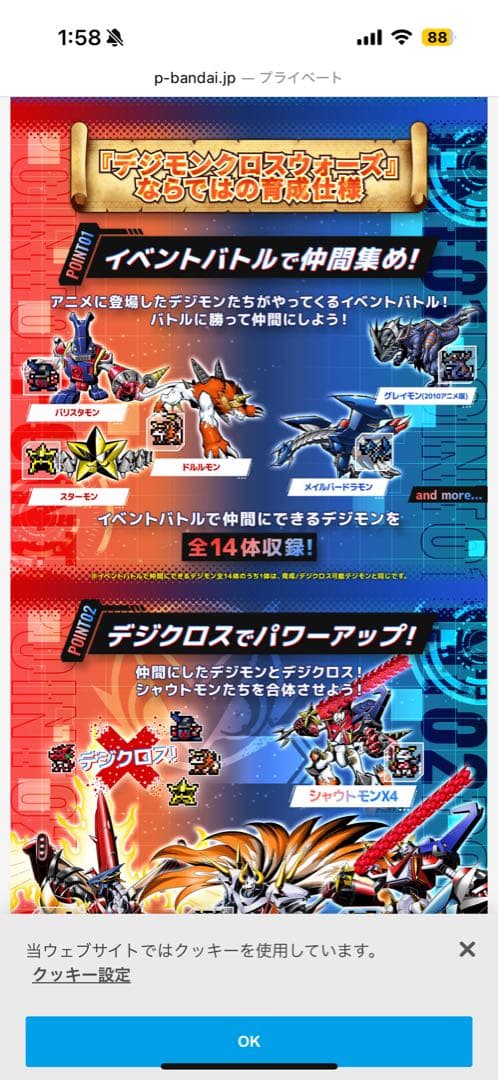 先行入手　デジタルモンスターCOLOR デジモンクロスウォーズ 15th セット