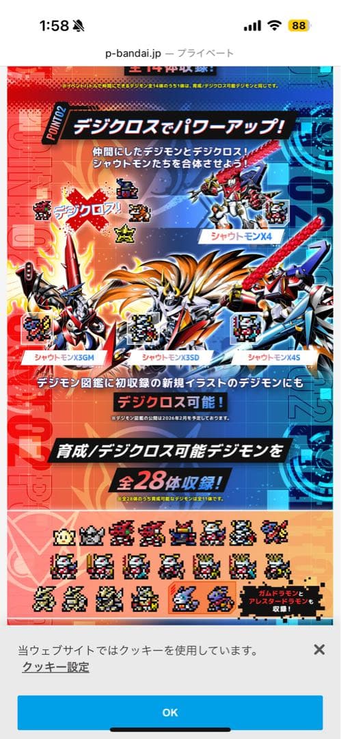 先行入手　デジタルモンスターCOLOR デジモンクロスウォーズ 15th セット