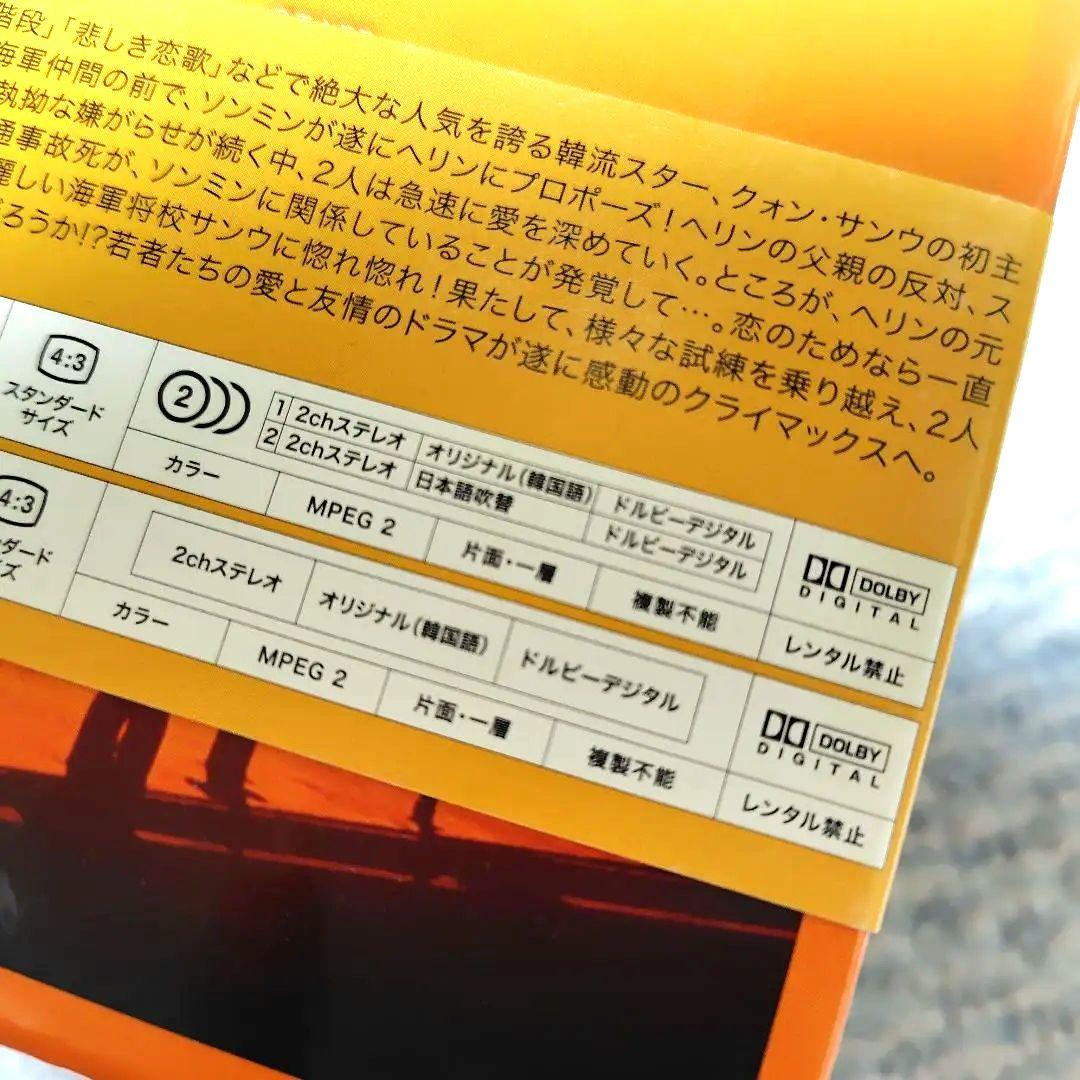 韓国ドラマ太陽に向かって DVD-BOXⅠ， Ⅱ〈11枚組〉全巻