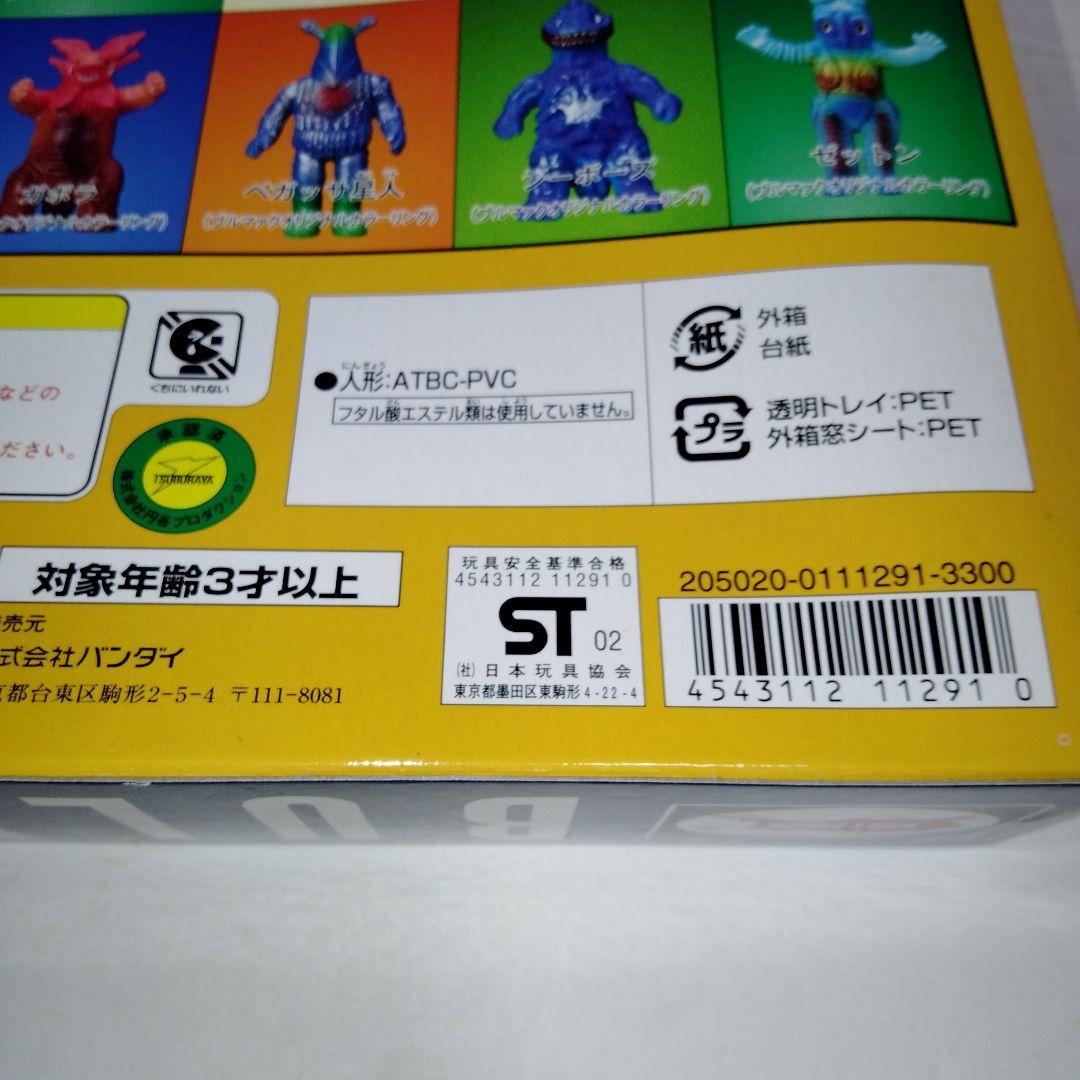 B-CLUB ウルトラマン ブルマァク コレクションボックス