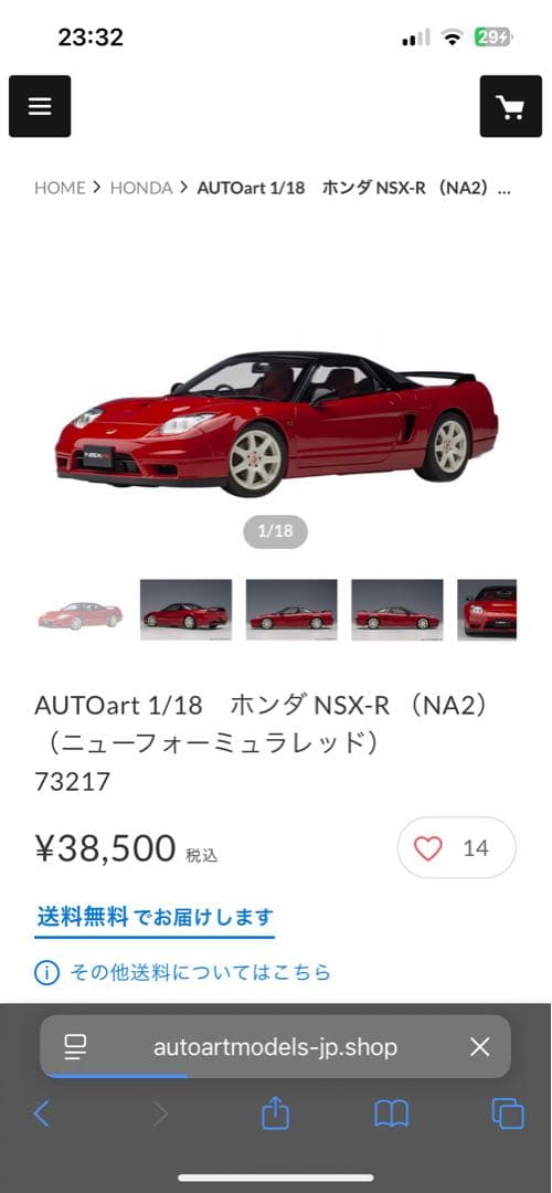 AUTOart 1/18 ホンダ NSX-R NA2 ニューフォーミュラレッド
