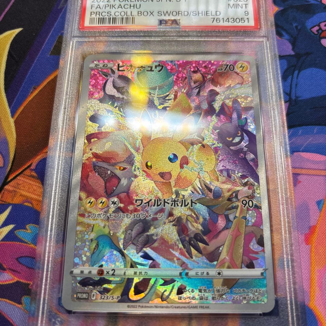 ピカチュウ プレシャス コレクターボックス プロモ PROMO PSA9