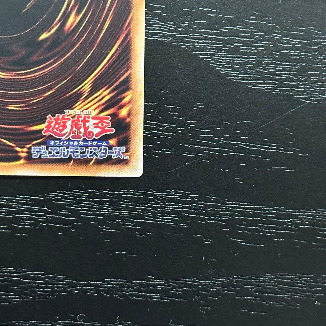 遊戯王 墓穴の指名者 25th 絵違い 2枚