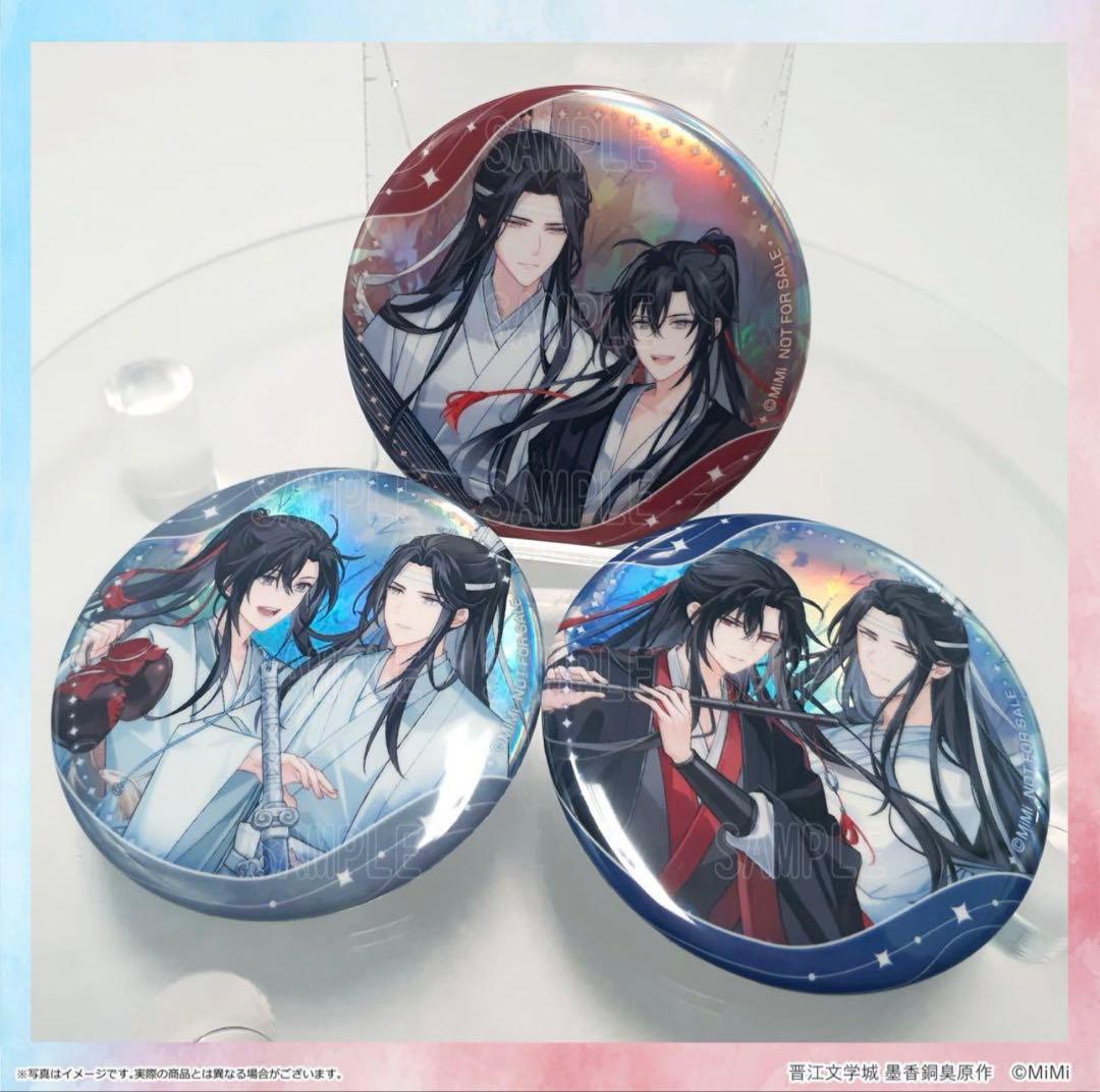 魔道祖師　完結記念展　プレミアム入場券限定グッズ　入場特典