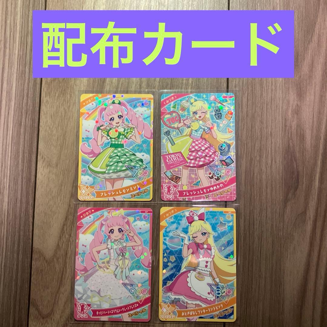 アイプリ　バズリウムオーディション　お店でアイプリグランプリ　配布カード　17枚